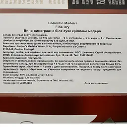 Вино Colombo Madeira Dry кріплене біле сухе 19% 0.75 - мініатюра 4
