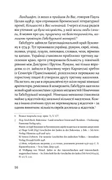 Пауль Целан. Біографія юності поета - мініатюра 8