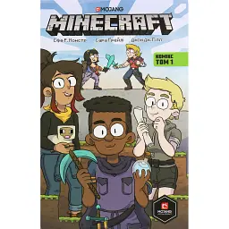 MINECRAFT Комікс. Том 1 - Сфе Р. Монстр
