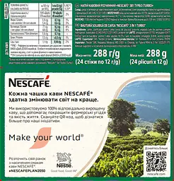Набір: Кавовий напій Nescafe 3 в 1 Turbo стік 12 г x 24 шт. - мініатюра 2