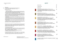 Українська мода: від трипільців до покоління "скла", Зінаїда Васіна - мініатюра 2