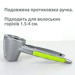 Горіхокол конусний із силіконовою вставкою 18 см, Kitchen Master 84034 - мініатюра 2
