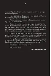 Дорожній щоденник - мініатюра 10