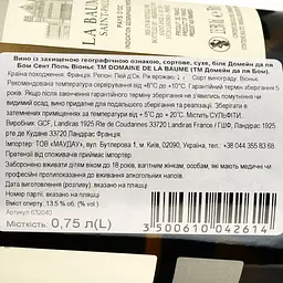 Вино Domaine De La Baume Saint Paul Viognier IGP Pays d'Oc белое сухое 0.75 л - мініатюра 3