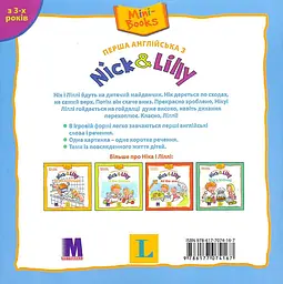 Nick and Lilly - At the playground - мініатюра 2