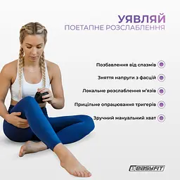Набір масажерів для МФР EasyFit TriggerSet (4 шт.) - мініатюра 2