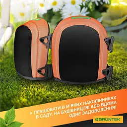 Наколінники для роботи в саду Gruntek м'які (600101004) - мініатюра 9
