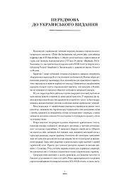 Збірка для кухмістера - - мініатюра 4
