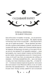 Конотопська відьма - Григорій Квітка-Основ’яненко - мініатюра 6