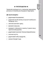 База піхотинця - Володимир «Велес» Рогач - мініатюра 30