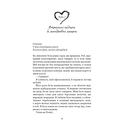 Тисяча друзок - Тіллі Коул BookChef (9786175484265) - мініатюра 11