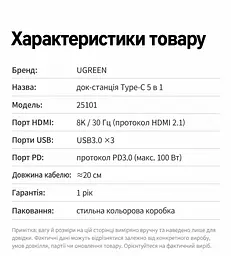 Док-станція USB-C UGREEN CM500 хаб 3 USB-A 3.0 для даних HDMI 2.1 до 8K 30 Гц сірий (25101) - мініатюра 3