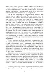 Африканські ігри - мініатюра 9