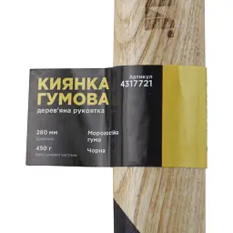 Киянка гумова чорна 450г дерев'яна рукоятка SIGMA (4317721) - мініатюра 4