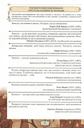 Зарубіжна література 10 клас. Профільний рівень - мініатюра 2