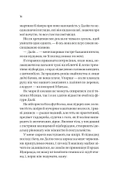 Кохання наново - Лорен Ашер - мініатюра 7