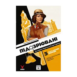 Настільна гра Geekach Games Підозрювані. За справу береться Клер Гарпер (Suspects) (укр.) (GKCH212sp) - мініатюра 4