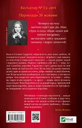 Королева тіней - Сара Дж. Маас | Vivat, книга українською, нова, тверда - мініатюра 5