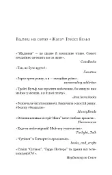 Жага. Приваба. Книга 4 - Трейсі Вульф - мініатюра 4