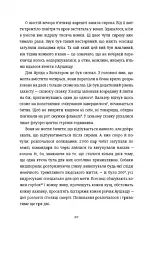 Майстер утечі. Людина, яка втекла з Аушвіцу, щоб попередити світ - мініатюра 9