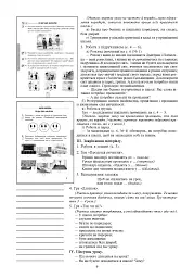 Я досліджую світ. 1 клас. Конспекти уроків. Частина 1 - мініатюра 8