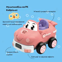 Машинка OTAMANKO Мультимобілі Кабріолет рожевий - мініатюра 2