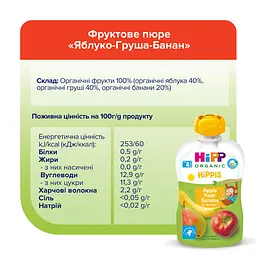 Органічне фруктове пюре HiPP HiPPiS Pouch Яблуко-груша-банан 100 г - мініатюра 3