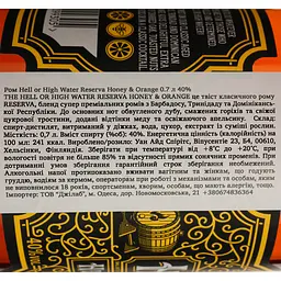 Уцінка. Ром Hell or High Water Reserva Honey & Orange 40% 0.7 л - мініатюра 5