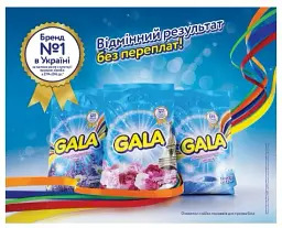Пральний порошок Gala Лаванда і Ромашка для кольорових тканин 2 кг - мініатюра 2