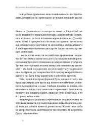 Митрополит Андрей Шептицький - мініатюра 7