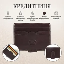 Кредитниця Tony Perotti натуральна шкіра Italico 2553 moro (90520) Коричнева - мініатюра 3