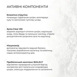Ензимна пудра для нормальної та сухої шкіри + Крем-гель для душу з пребіотиками Hillary - мініатюра 4