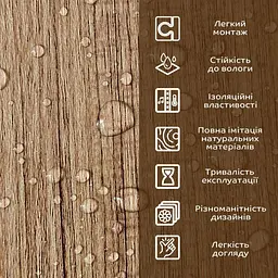 Плита декоративна ПВХ Wall Sticker під дерево 600х600х3 мм (S) SW-00001624 - мініатюра 6