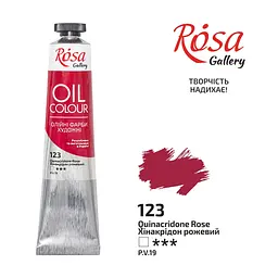 Фарба олійна Хінакрідон рожевий (123) 45 мл ROSA Gallery (4823086704619)