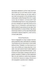 Зелена Маргарита - мініатюра 15