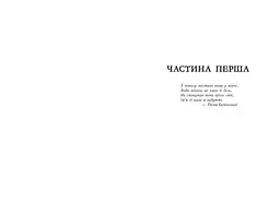 Королівство душ - Рена Баррон (Ч901999У) - мініатюра 4