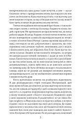 Ганя - мініатюра 8
