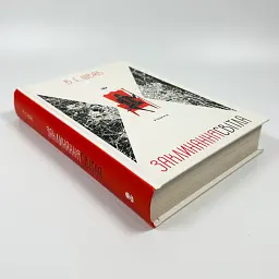 Заклинання Світла - Вікторія Шваб | Nebo Booklab Publishing, книга українською, нова, тверда - мініатюра 2