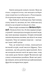 Пастушок з острова Неприступний - Ірена Яніцька - мініатюра 5