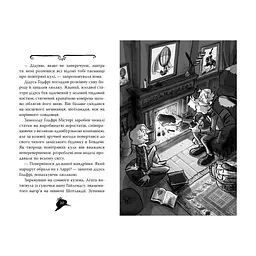 Книга Агата Містері. Книга 3: Меч короля Шотландії - Сер Стів Стівенсон Видавництво РМ (9786178512705) - мініатюра 4