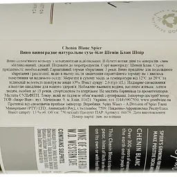 Вино Spier Wines Chenin Blanc Spier, біле, сухе, 13,5%, 0,75 л (6076) - мініатюра 4