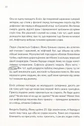 Як читати класиків - мініатюра 8