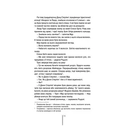 Хірург. 1 - Тесс Ґеррітсен КСД (9786171286306) - мініатюра 10