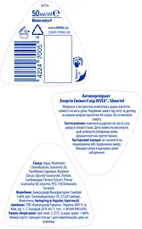 Антиперспірант NIVEA Енергія свіжості кульковий 50 мл - мініатюра 7