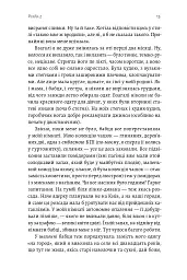 Ясминовий пиріг - Вікторія Фещук - мініатюра 11