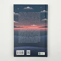 Новий відвідувач кафе на краю світу - Джон Стрелекі | Vivat, книга українською, нова, тверда - мініатюра 5