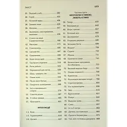 Книга Присяжник. Хроніки Буресвітла. Книга 3 - Брендон Сандерсон КСД (9786171513518) - мініатюра 6
