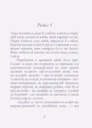 Квіткова крамничка - Міллз Лілак - мініатюра 2
