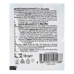 Напій кавовий MacCoffee 2в1 Coffee&Creamer без цукру, 12 г (599039) - мініатюра 2