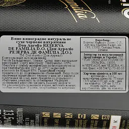 Вино Don Aurelio Reserva De Familia D.O.P Valdepenas, червоне, сухе, 0,75 л - мініатюра 3